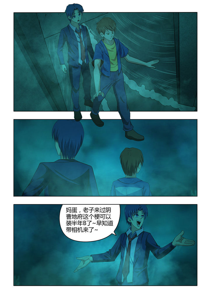茅山赦令漫画,第69章：2图