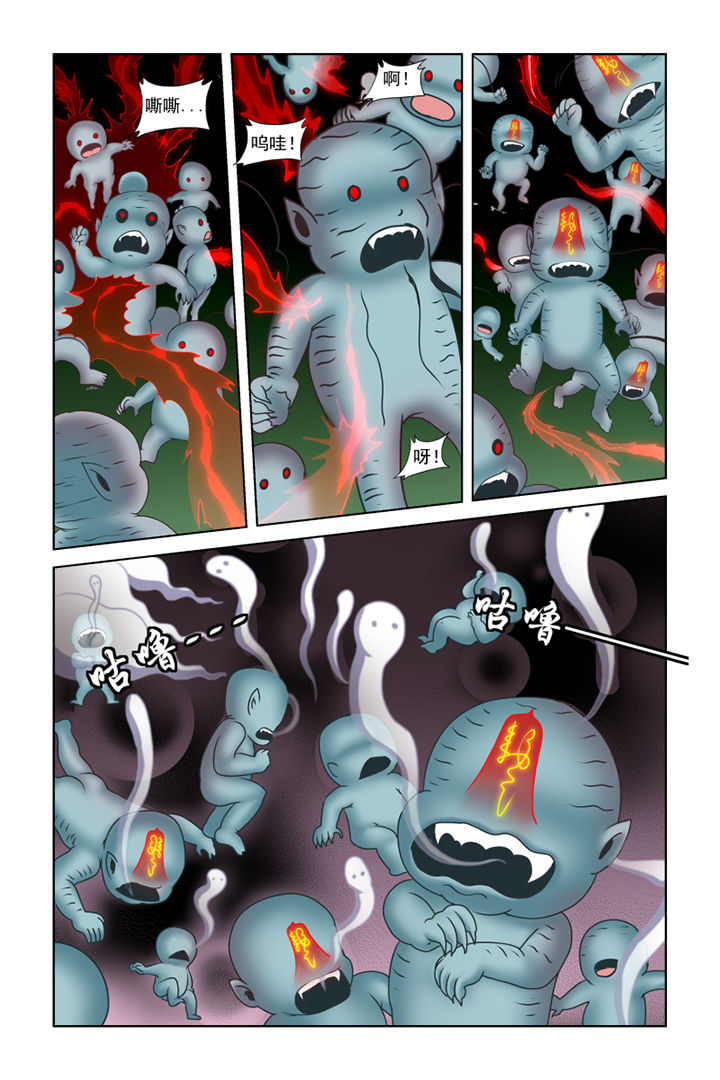 茅山赦令漫画,第12章：2图