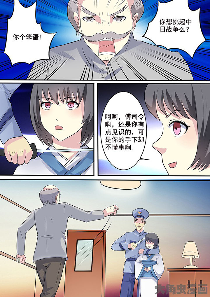 茅山赦令漫画,第107章：1图