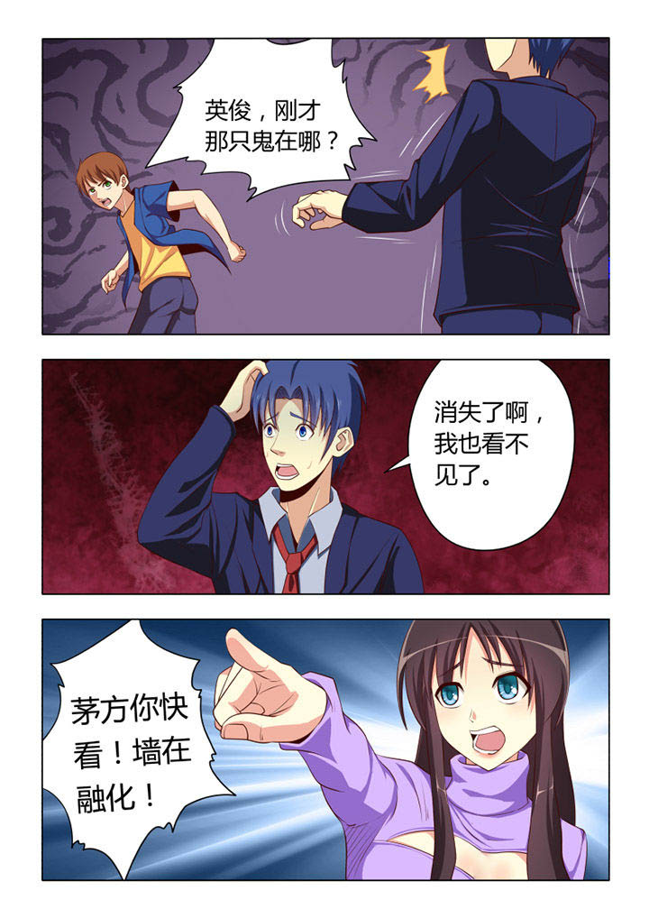 茅山赦令漫画,第58章：2图