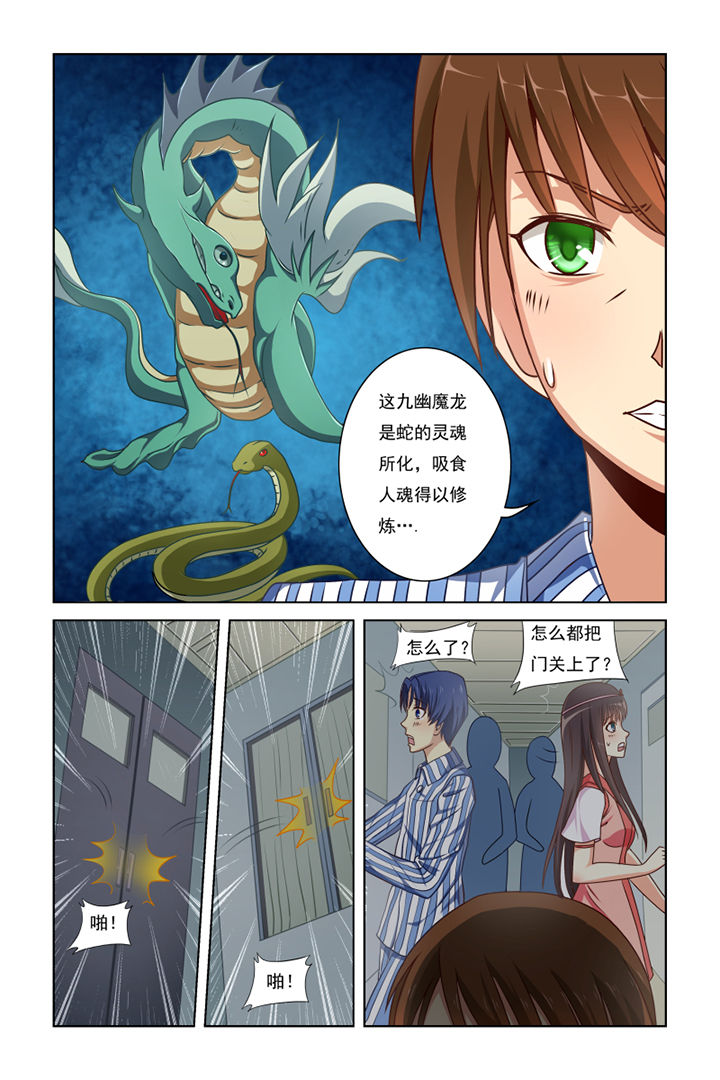 茅山赦令漫画,第15章：1图