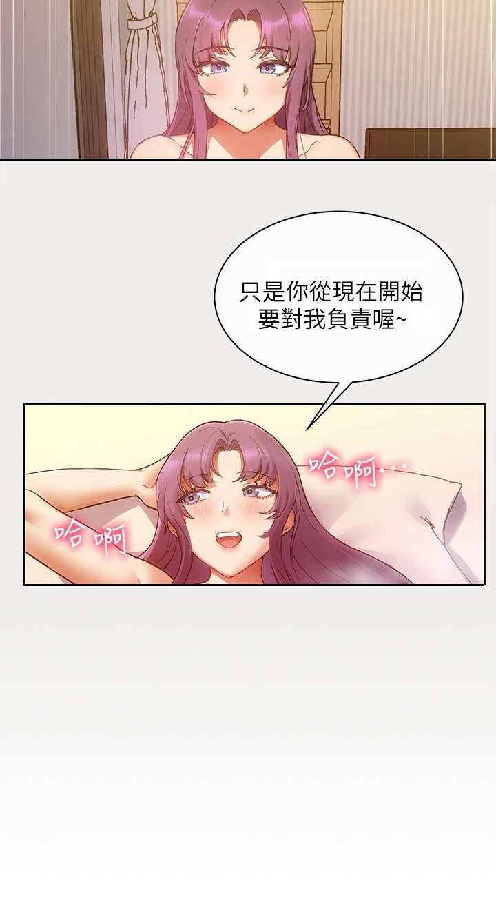 实践派作家漫画,第1章：出版社编辑2图