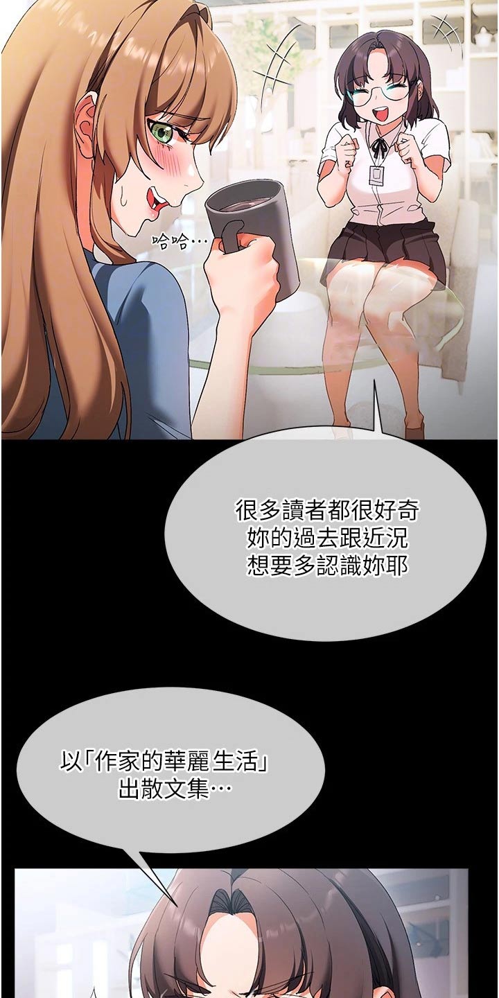 实践派作家漫画,第32章：说的没错1图