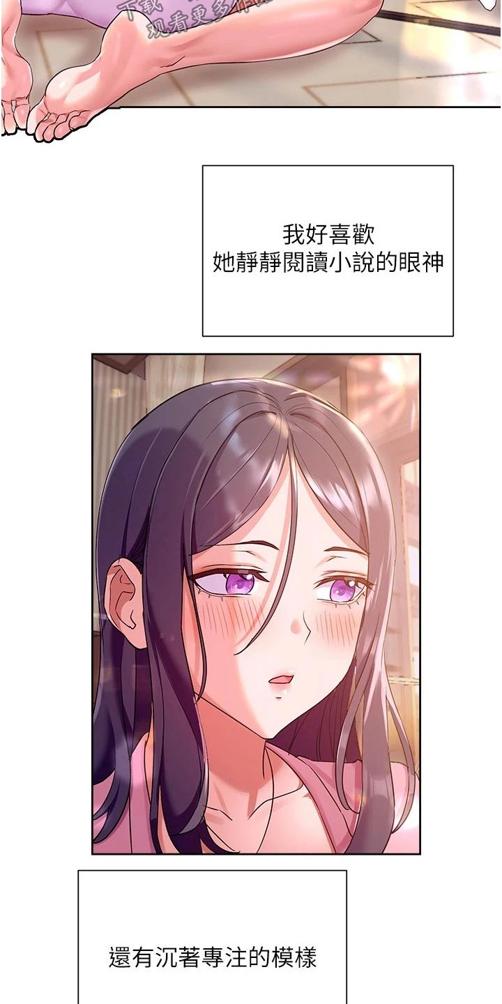 实践派作家漫画,第25章：能力2图