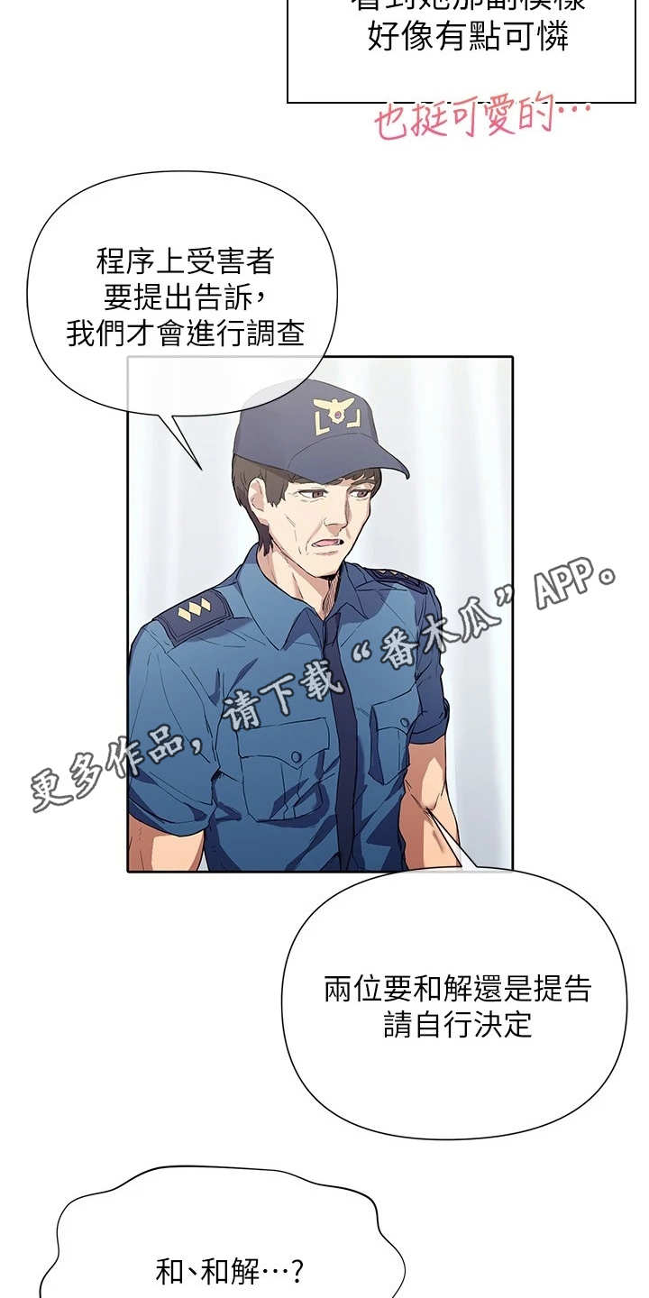 实践派作家漫画,第7章：表示理解2图