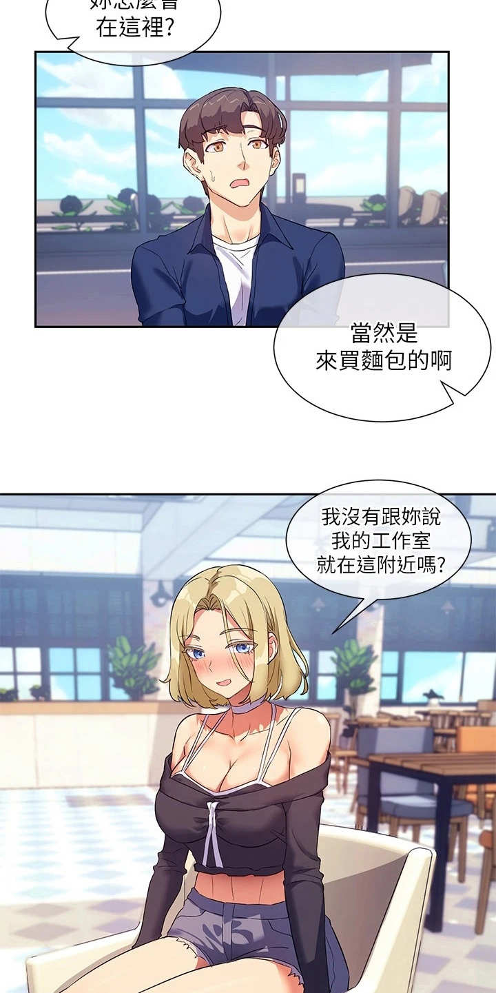 实践派作家漫画,第17章：正妹1图