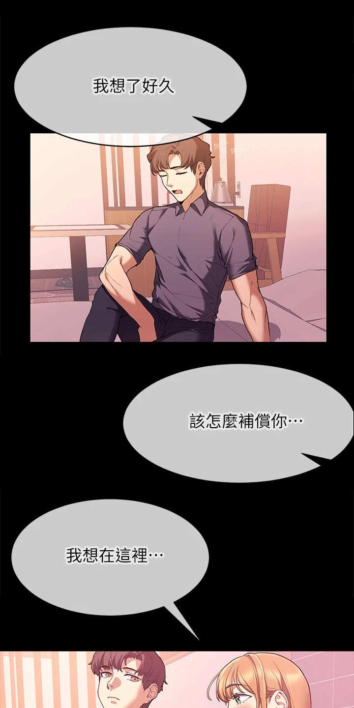 实践派作家漫画,第6章：做梦2图
