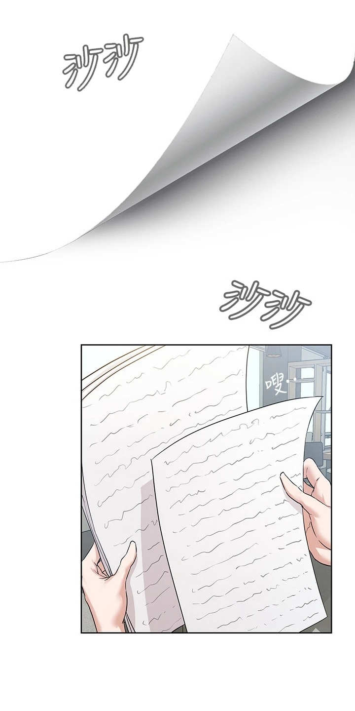 实践派作家漫画,第1章：出版社编辑1图