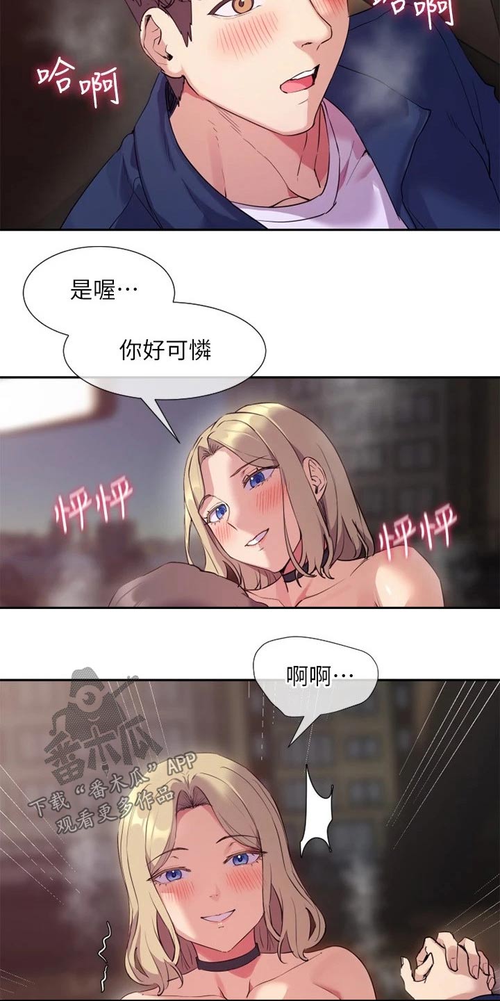 实践派作家漫画,第21章：户外2图