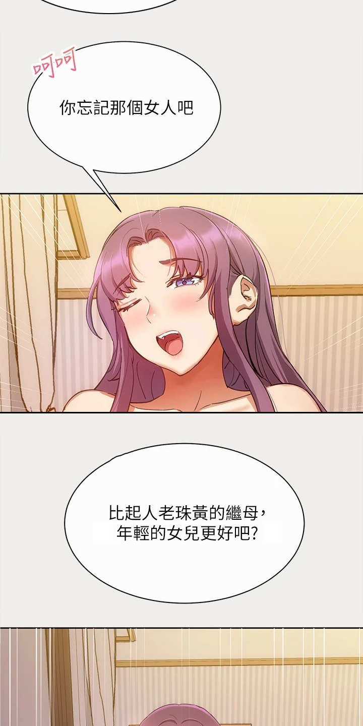 实践派作家漫画,第1章：出版社编辑1图