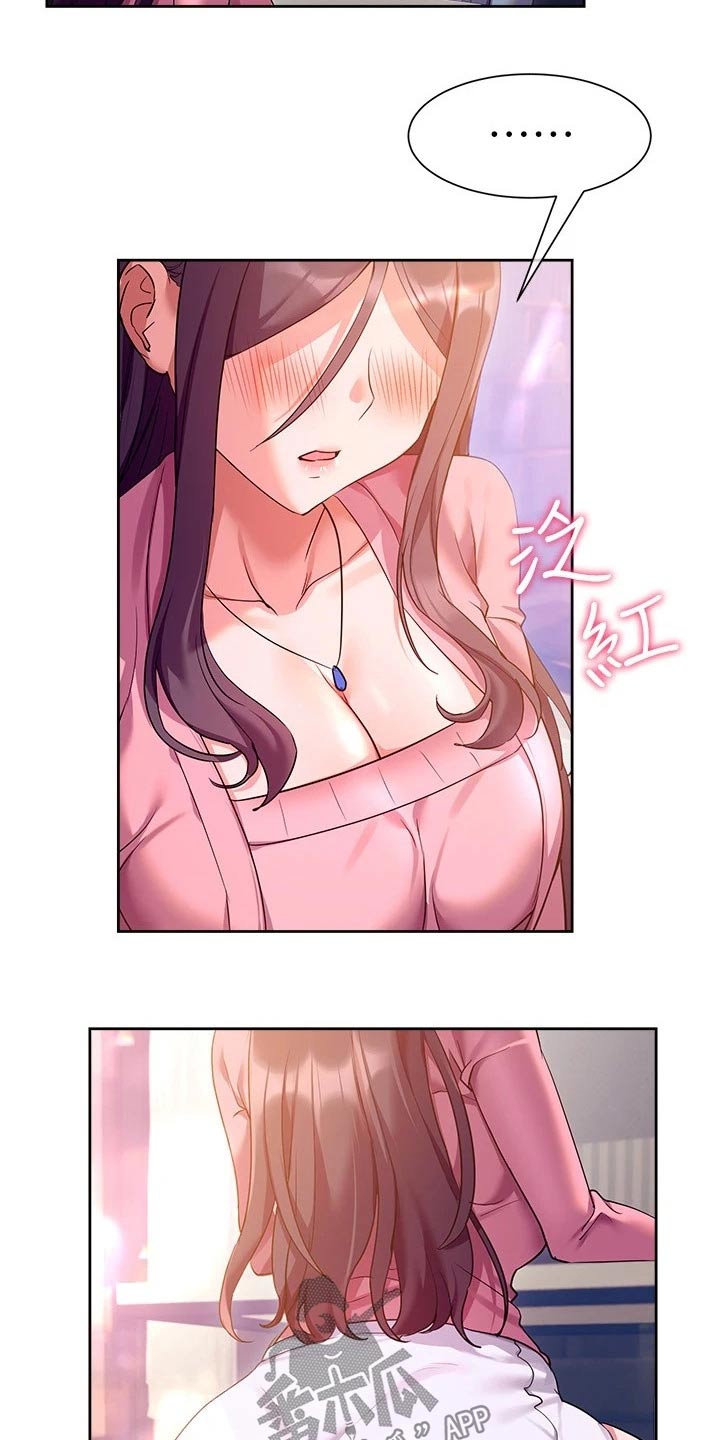 实践派作家漫画,第25章：能力1图