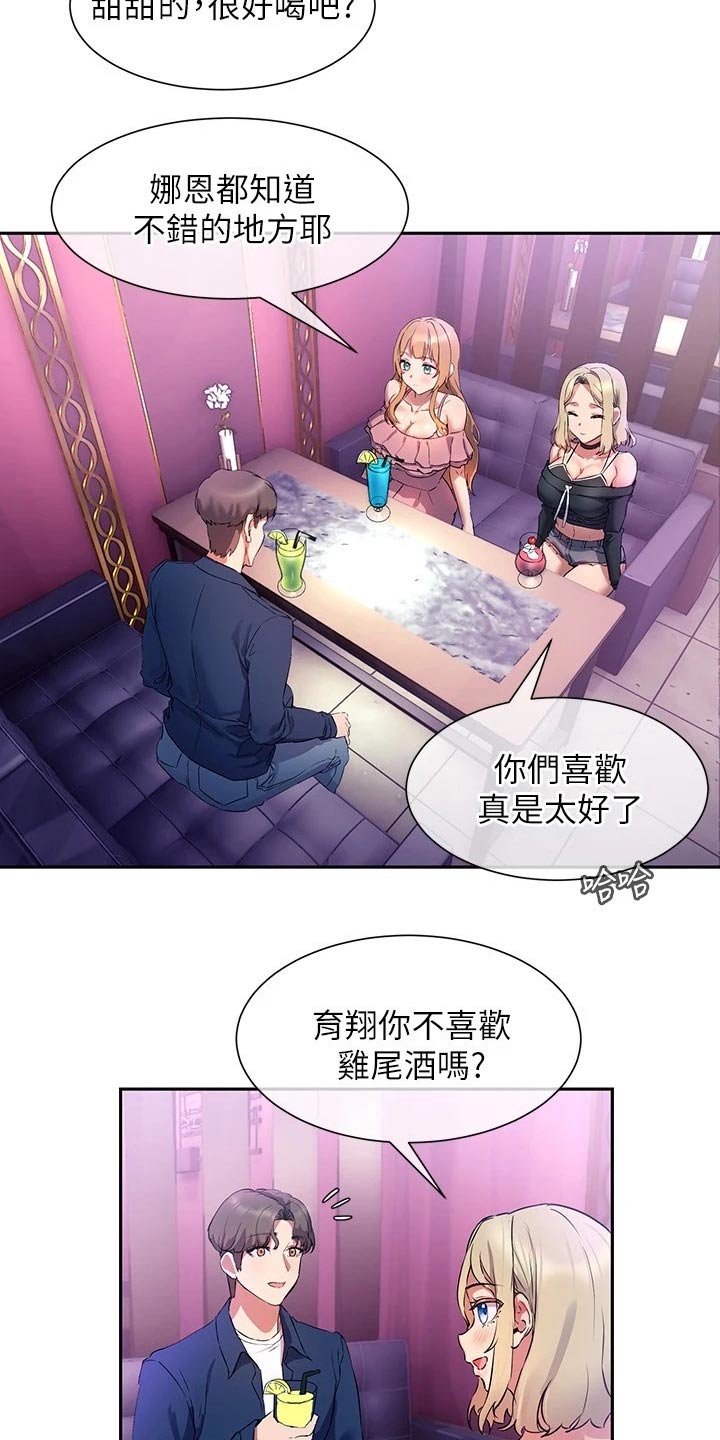 实践派作家漫画,第18章：主播1图