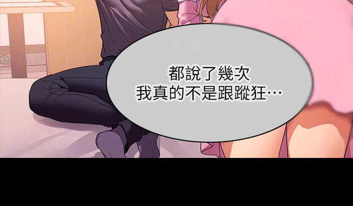 实践派作家漫画,第6章：做梦1图