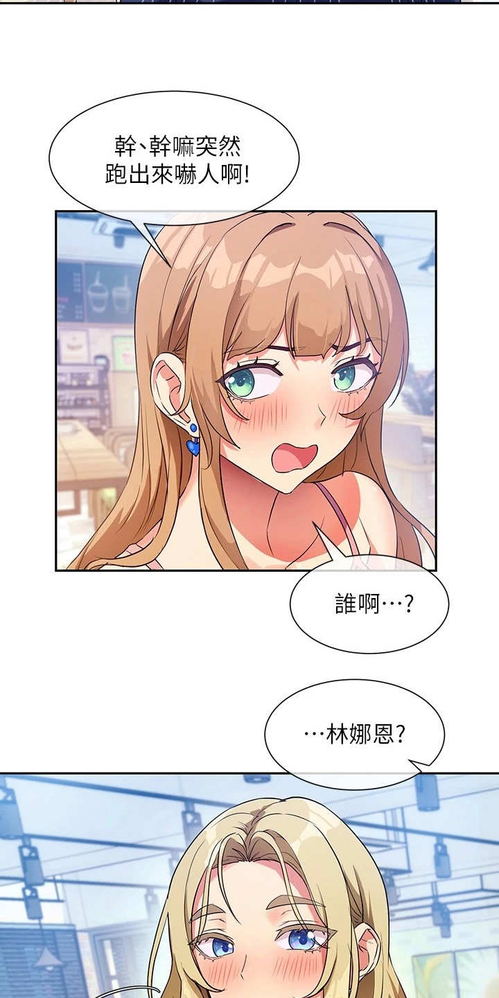 实践派作家漫画,第17章：正妹1图
