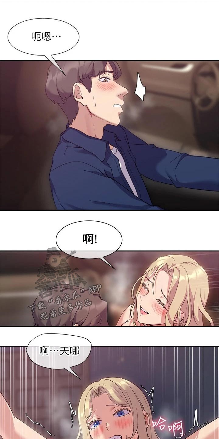 实践派作家漫画,第21章：户外1图