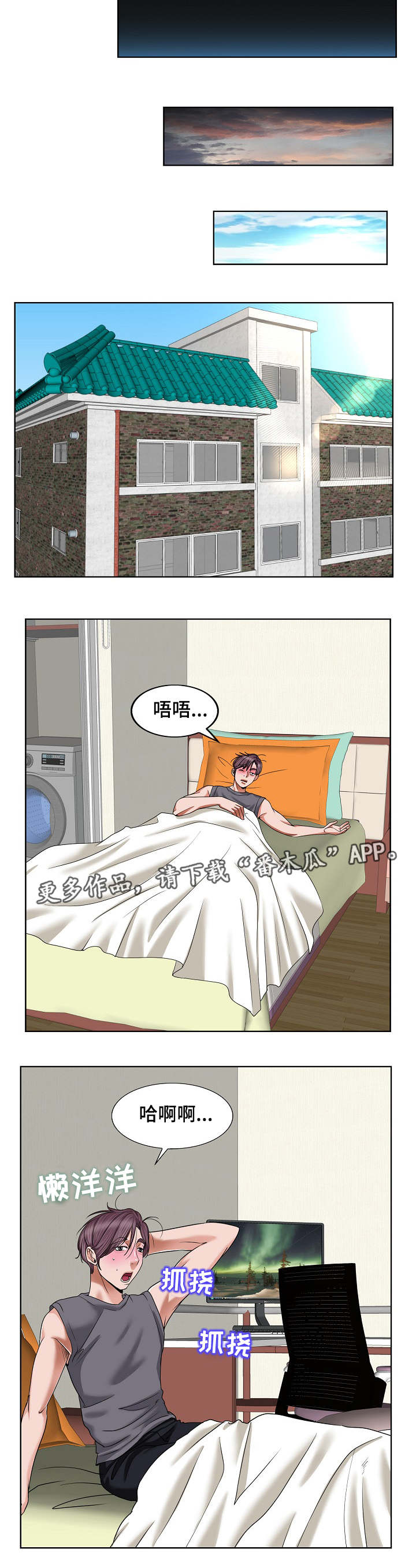 越界行为剧情漫画,第6章：直播1图