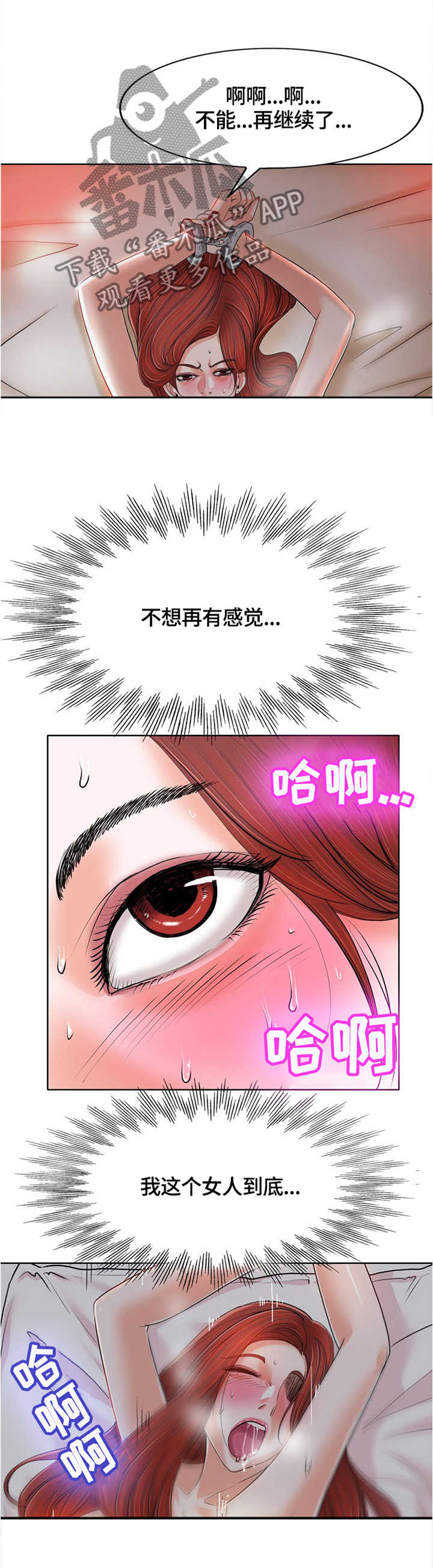 越界招惹漫画下拉式免费看漫画,第61章：回忆2图