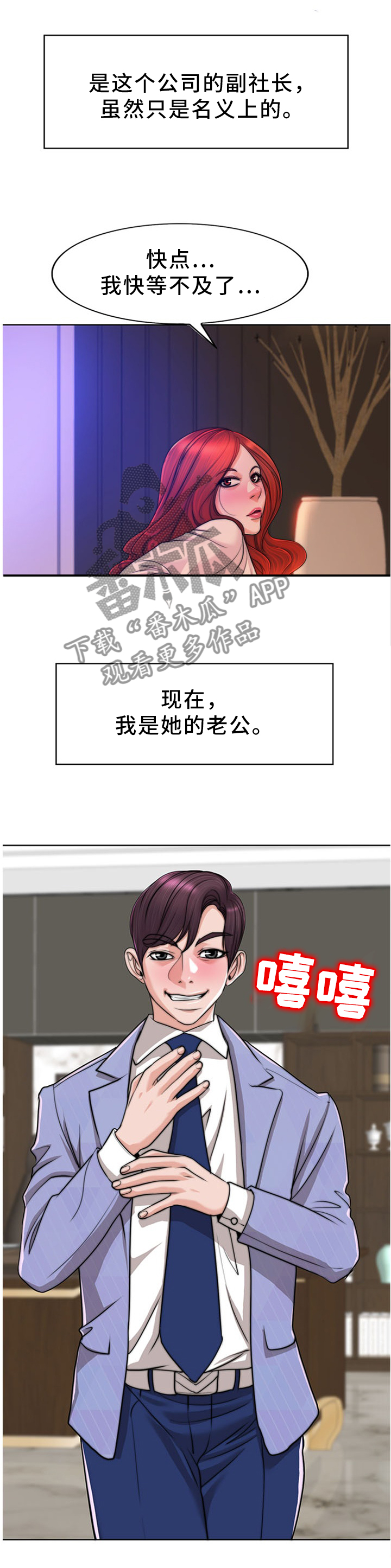 越界行为剧情漫画,第78章：珍视(完结)1图