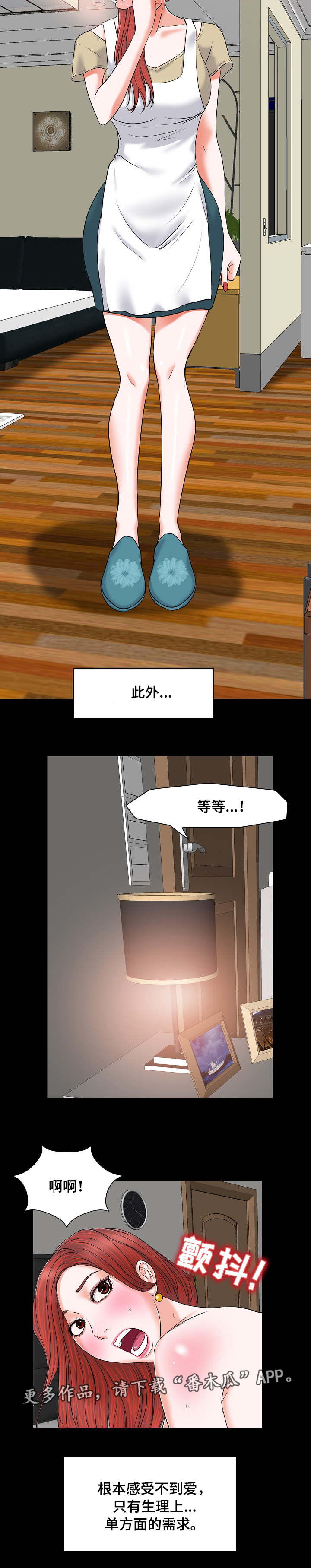 越界行为书籍漫画,第12章：结婚1图