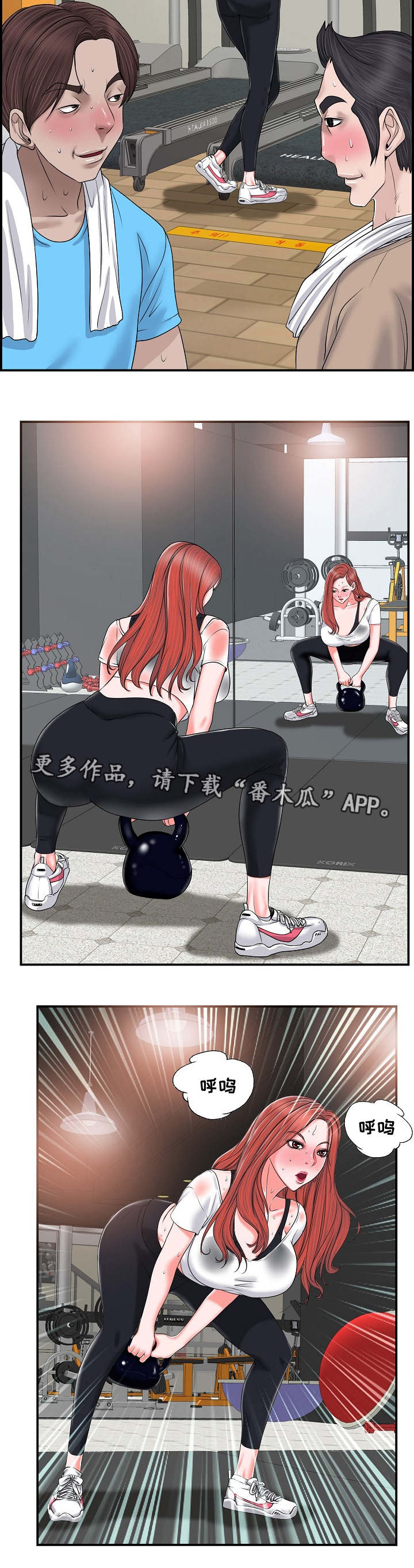 越界行为会带来哪些影响漫画,第3章：解雇2图