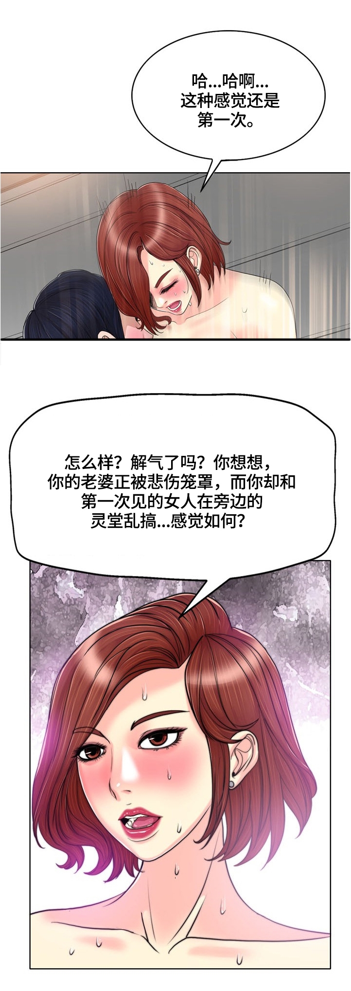 越界行为的解决办法漫画,第55章：等闲之辈2图