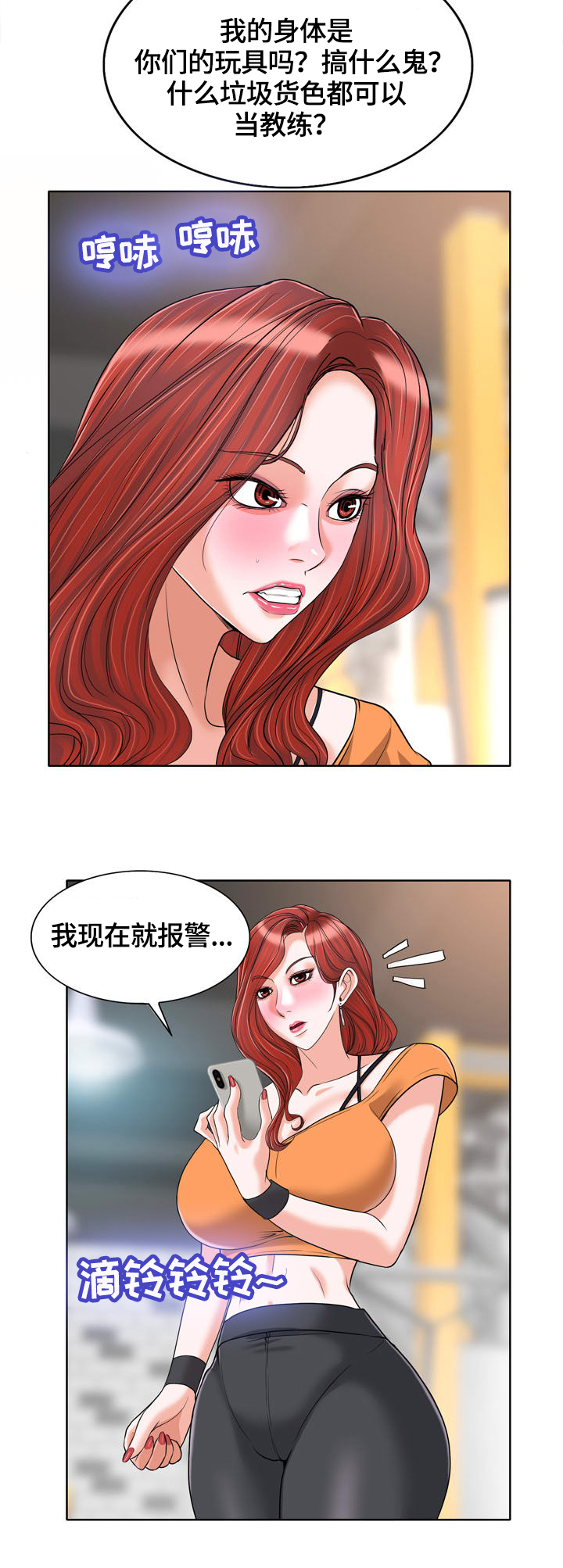 越界行为合集漫画,第50章：急事1图