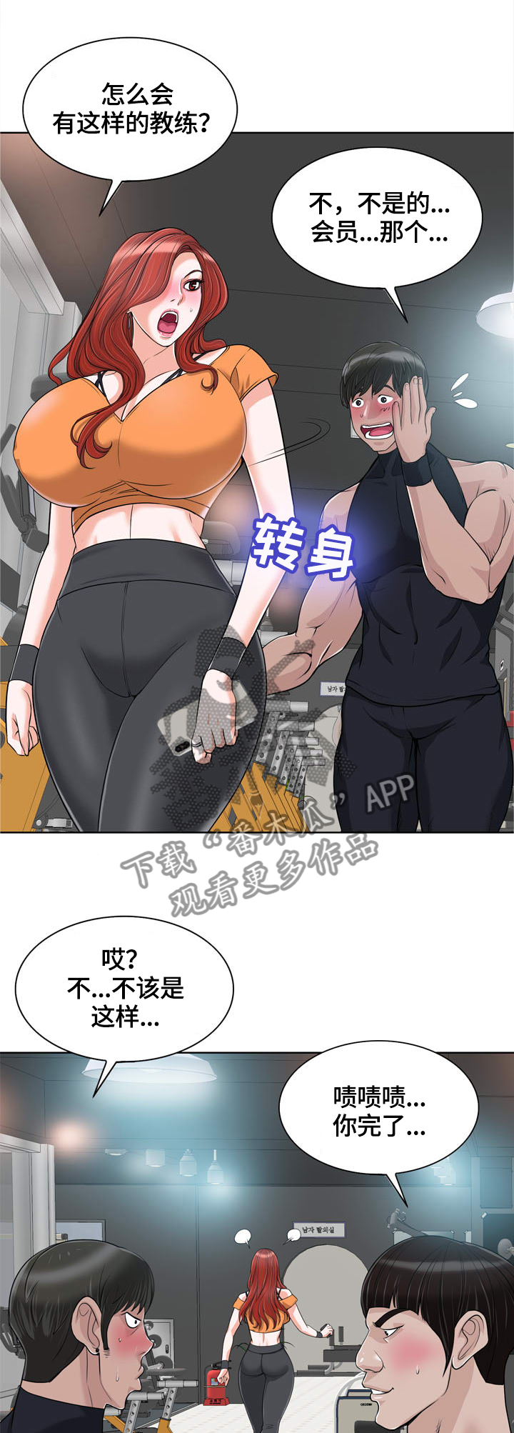 越界行为合集漫画,第50章：急事1图