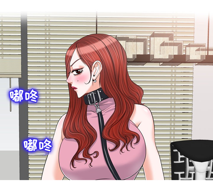 越界行为的解决办法漫画,第34章：出门1图