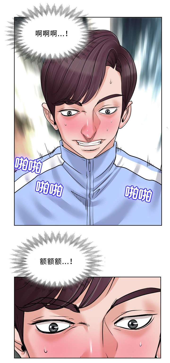 越界行为与阴德漫画,第32章：快乐1图