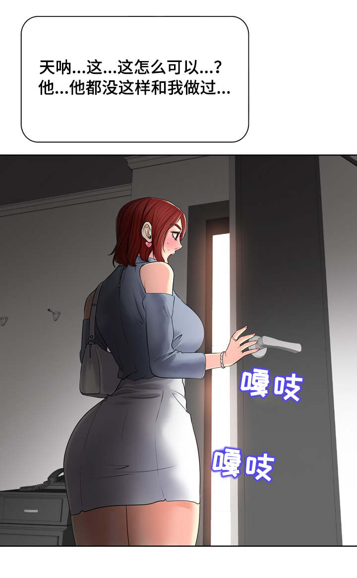 越界行为衔玉钩漫画,第22章：目睹2图