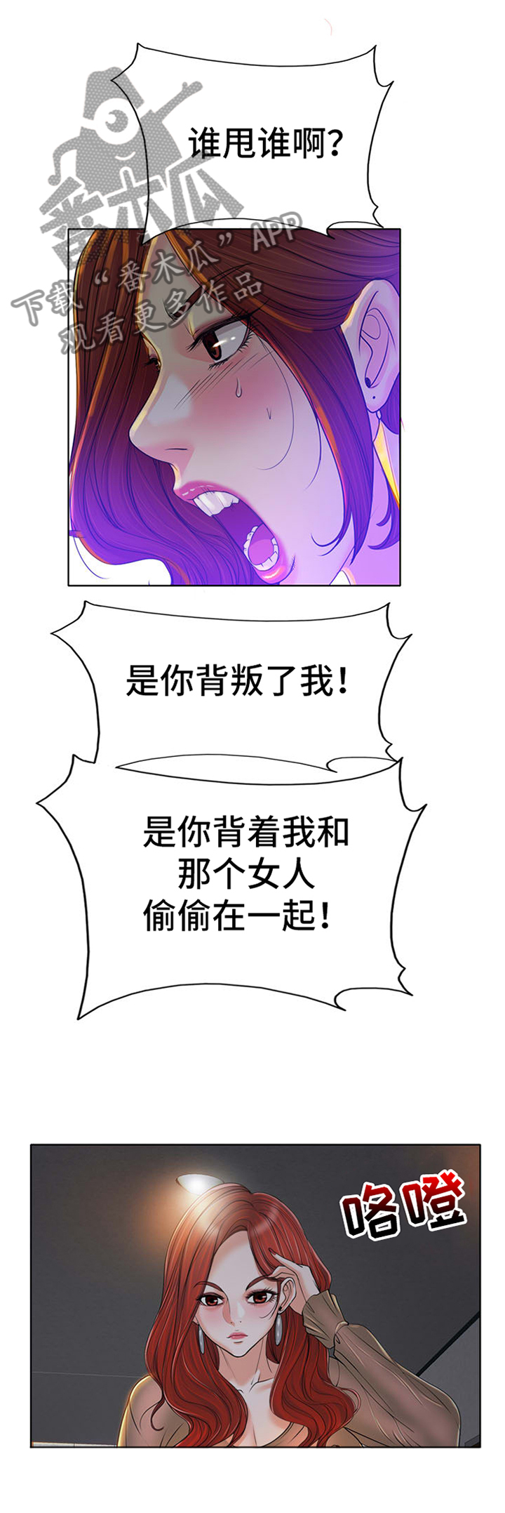 越界含义漫画,第68章：我绝不放弃她1图