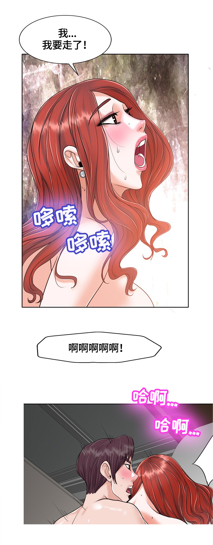 越界行为搞笑漫画,第41章：提出离婚2图