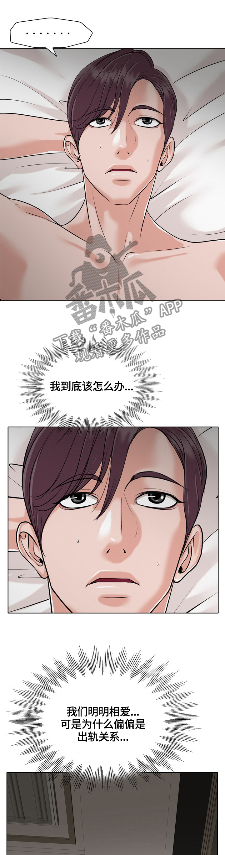 越界history漫画,第40章：老公不在家2图