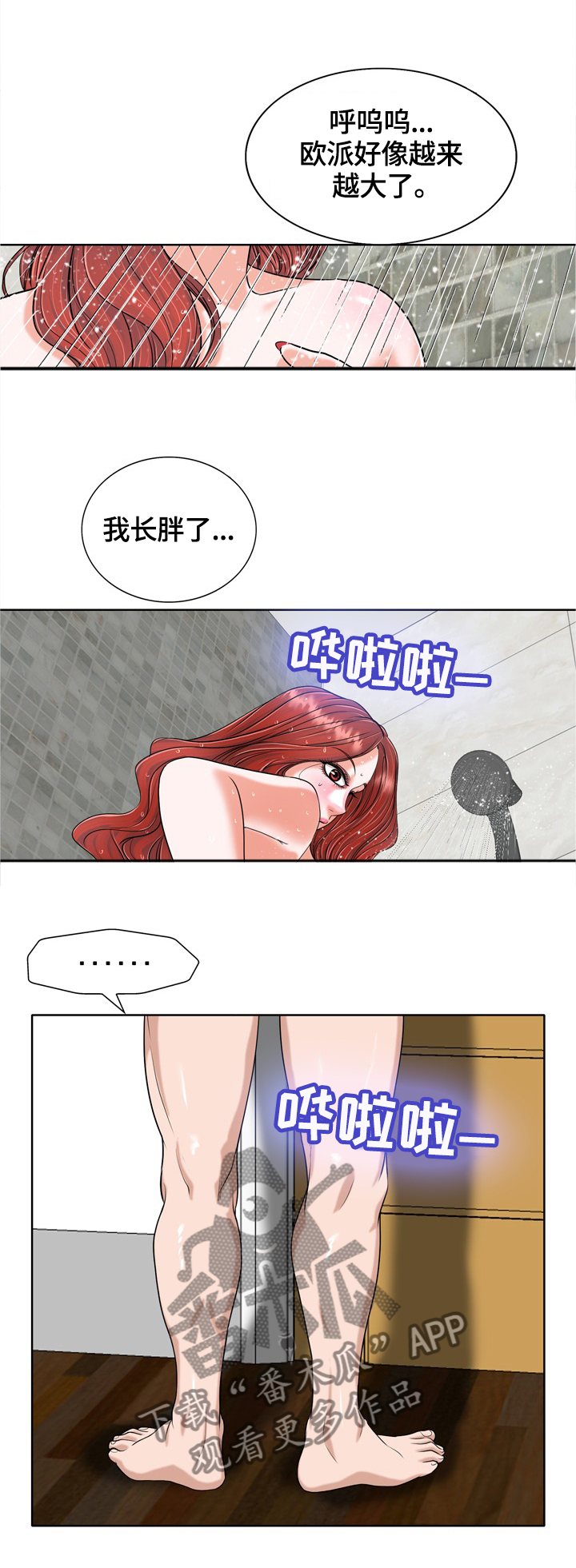 越界history漫画,第43章：报复1图