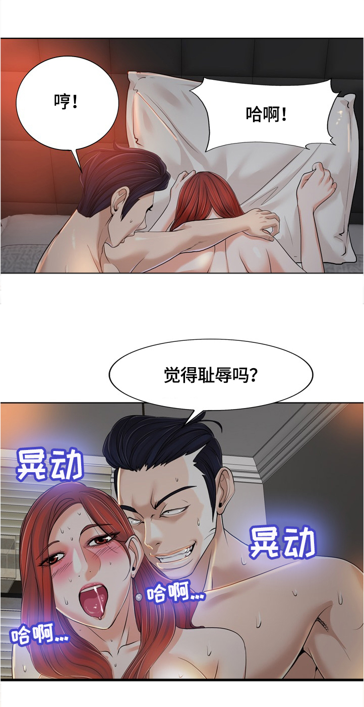 越界行为的书漫画,第59章：从没爱过我2图