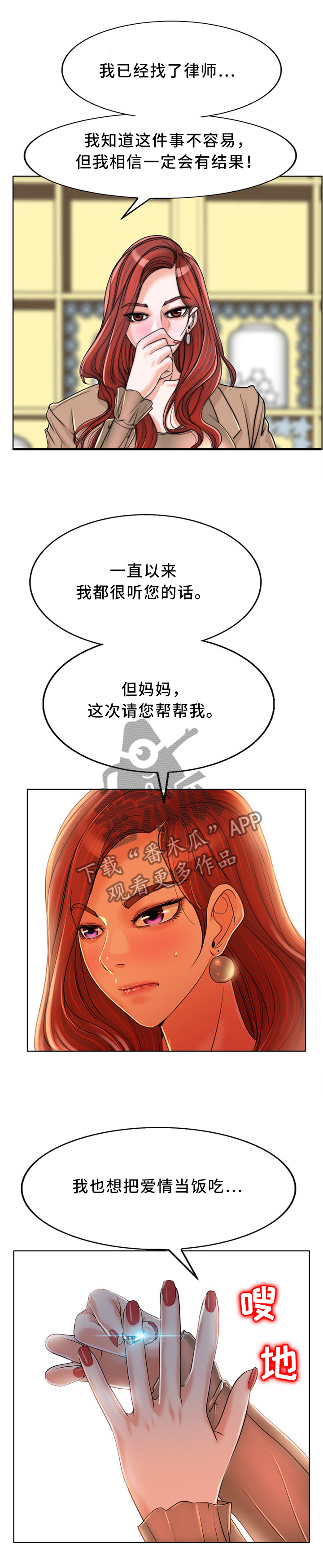 越界行为漫画,第65章：不能再逃避2图