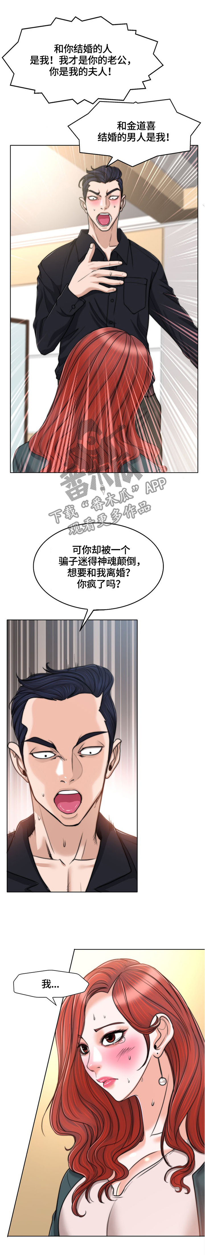 越界行为合集漫画,第57章：让你明白我是谁1图