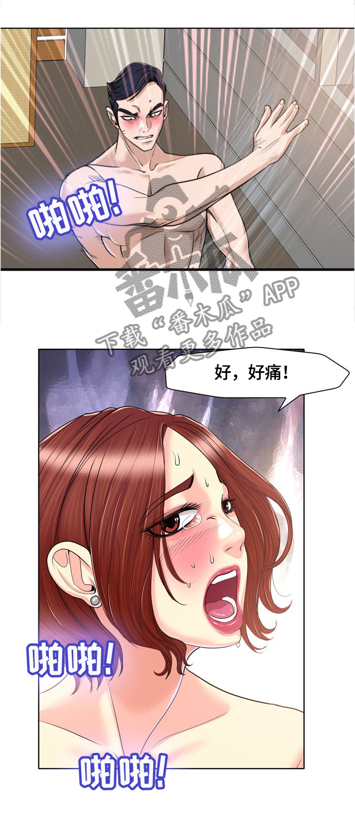 越界行为的解决办法漫画,第55章：等闲之辈1图