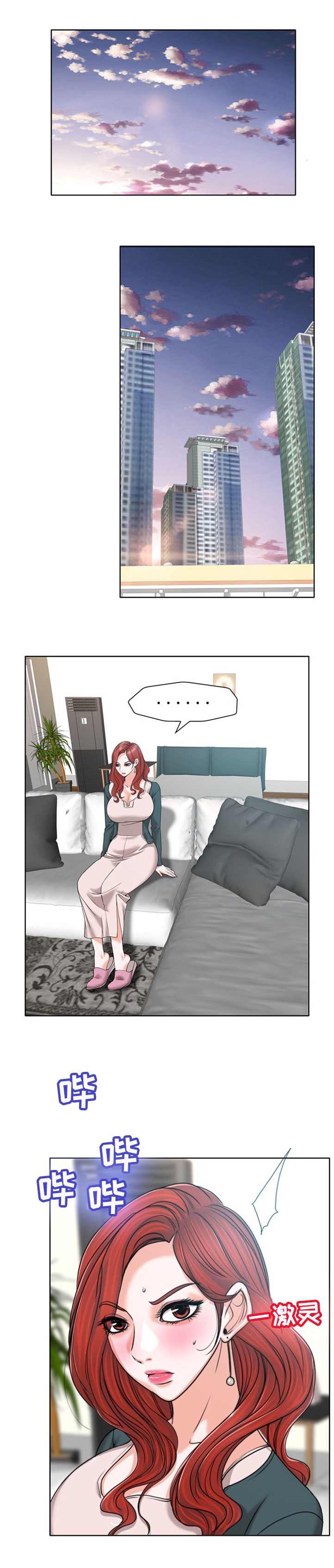 越界行为的成语漫画,第56章：曝光1图