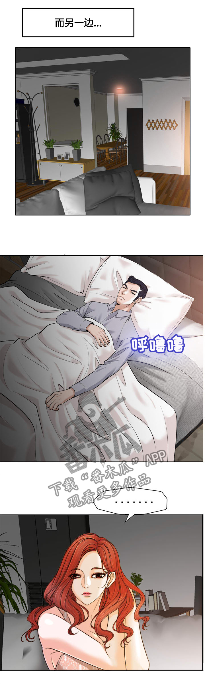 越界行为回消息漫画,第49章：健身馆会员1图