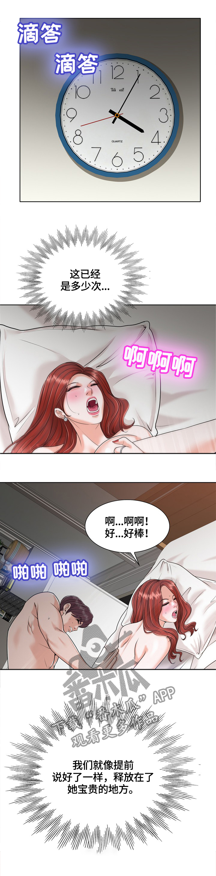 越界history漫画,第41章：提出离婚1图