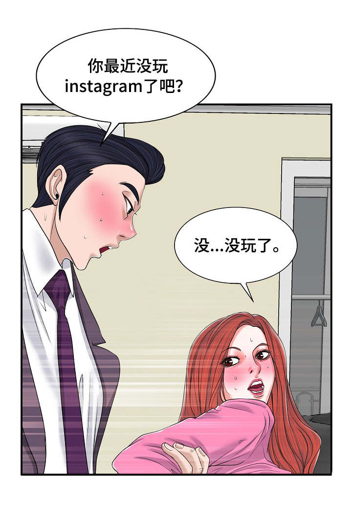 越界行为可能会带来哪些后果漫画,第4章：婚姻2图