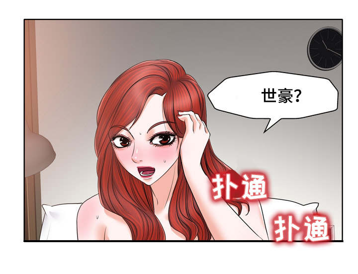 越界history漫画,第24章：威胁1图