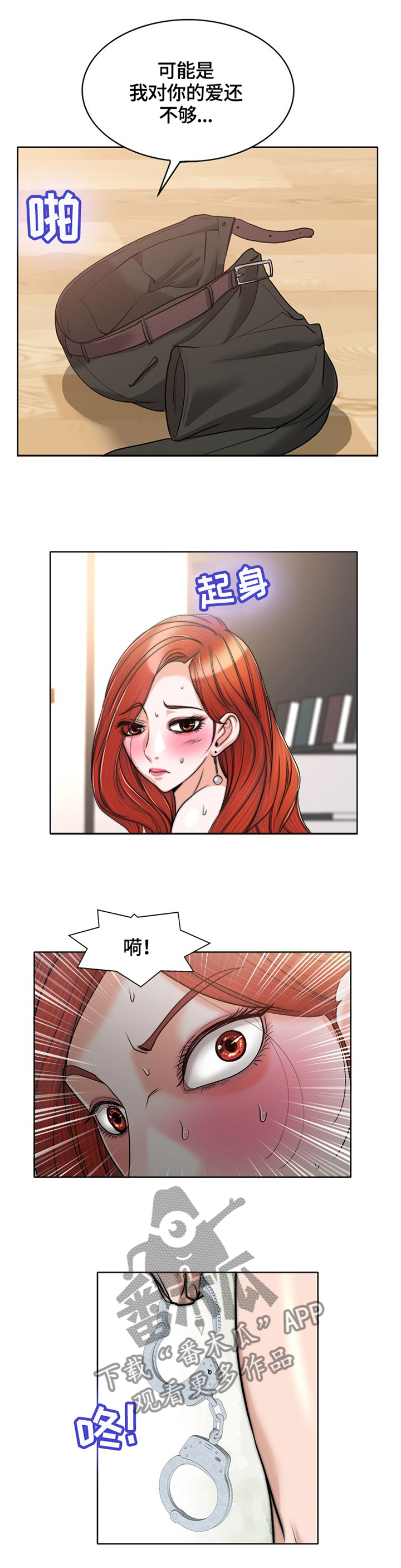 越界行为有哪些漫画,第58章：好想你...1图