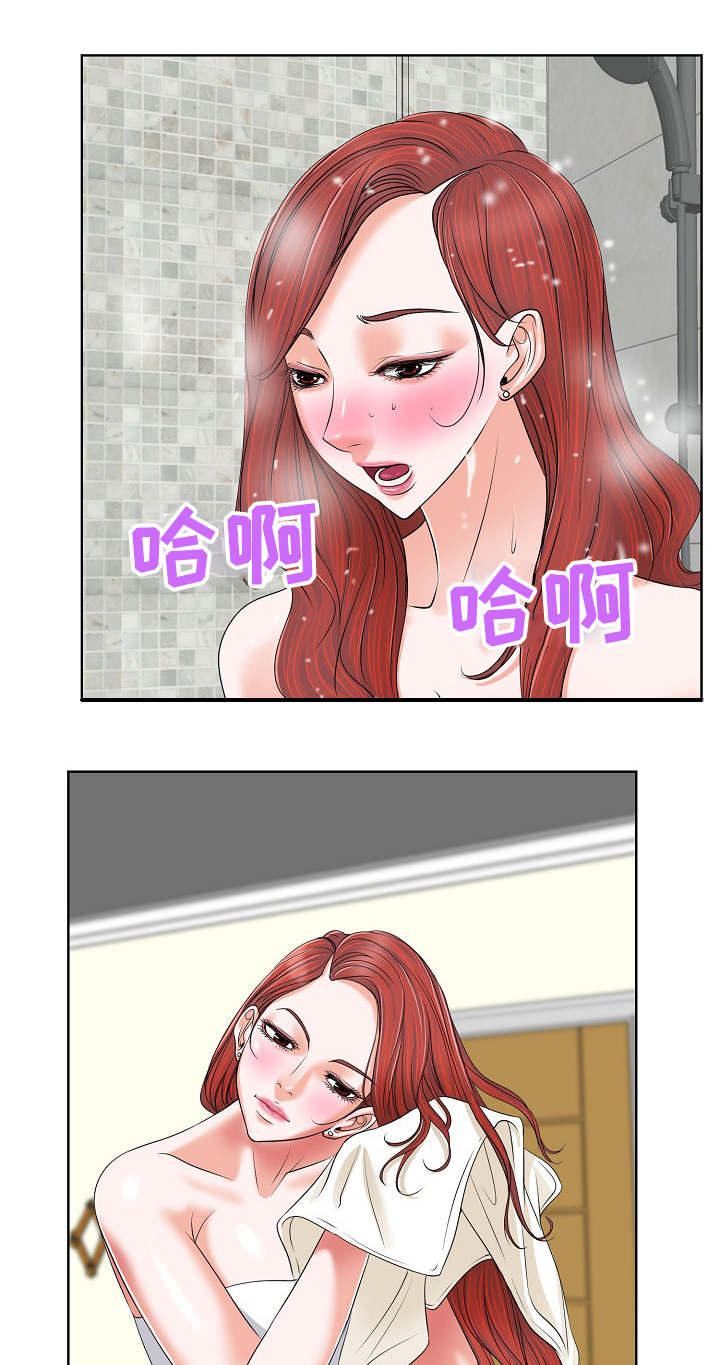 越界了漫画,第9章：牢笼2图