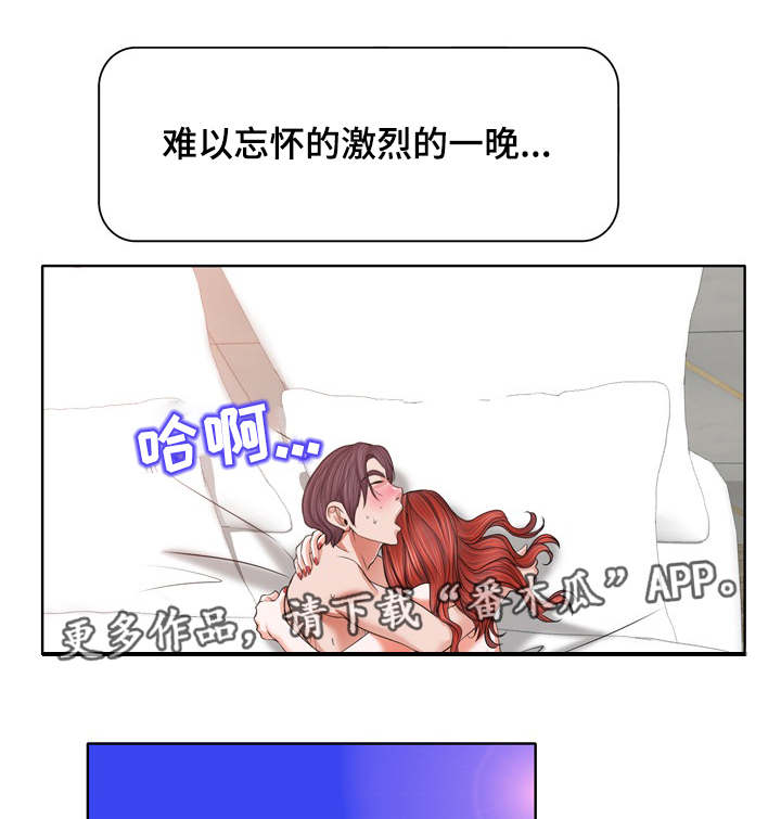 越界粤语漫画,第19章：禁果1图