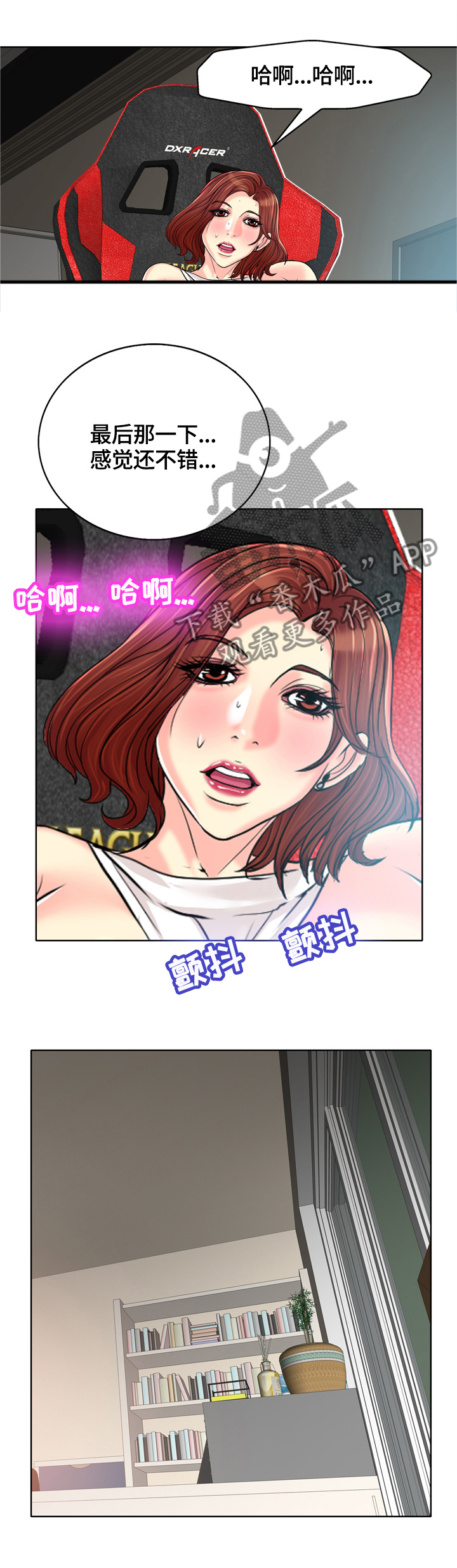 越界行为汇总漫画,第47章：危机2图