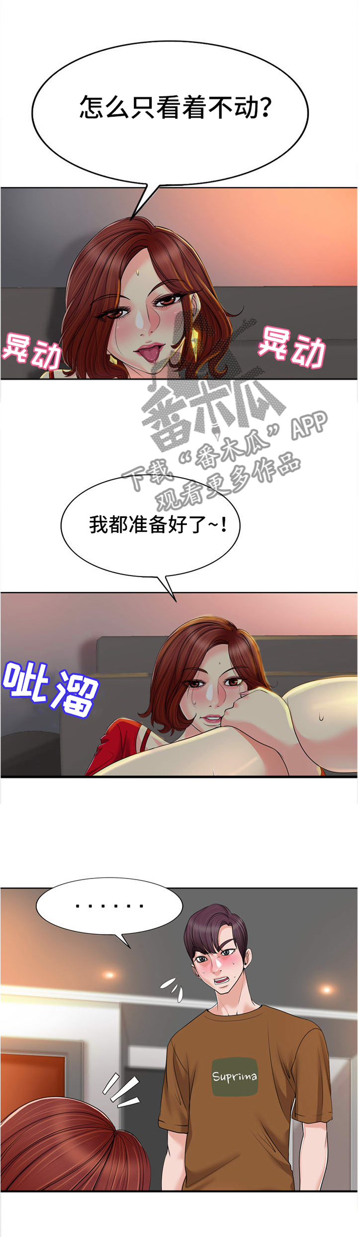 越界行为合集漫画,第68章：我绝不放弃她1图