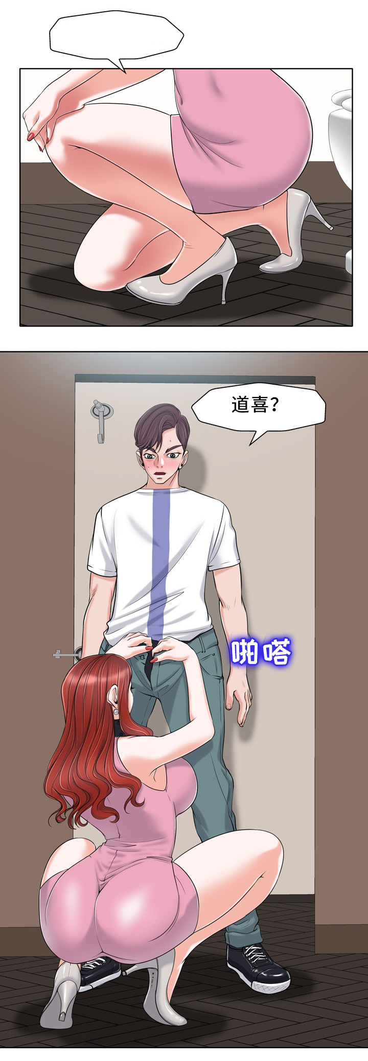 越界行为叫什么规漫画,第37章：最后一次爱我2图