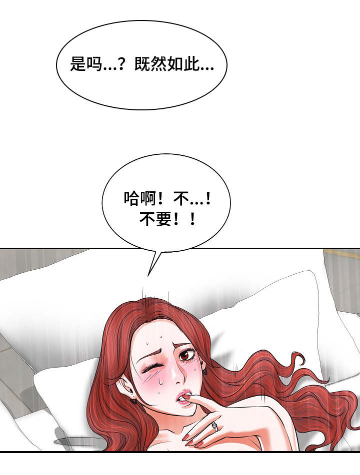 越界行为书籍漫画,第18章： 快乐1图